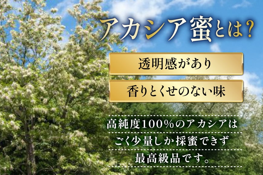 はちみつ 国産 石蔵のはちみつ アカシアはちみつ 450g 2本 セット [東養蜂場 青森県 おいらせ町 oi02ayo660015] ハチミツ 蜂蜜 アカシア