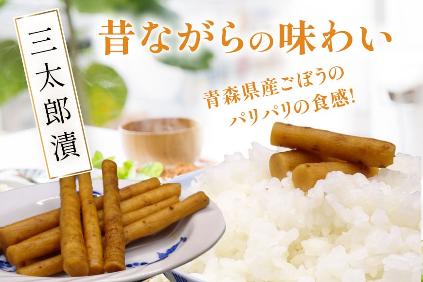 ご飯のお供 詰め合わせ セット 炊き込みご飯の具 2袋 にんにくみそ 1瓶 三太郎漬 各1個(かつお風味、醤油) めいちゃんちの生ドレッシング 1本 [アグリの里おいらせ 青森県 おいらせ町 oi02ayo590003] 炊き込みご飯 みそ ドレッシング