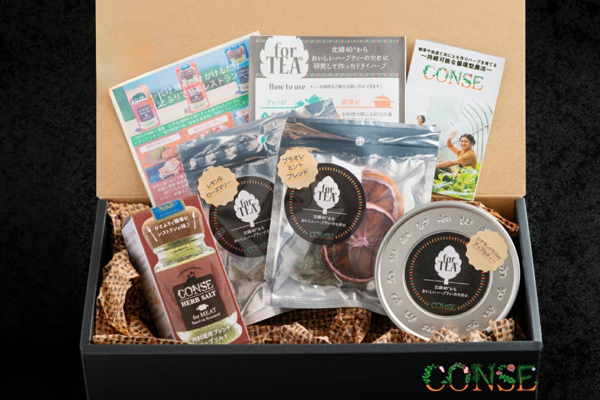 ハーブ セット 自然栽培ハーブ 詰め合わせ [CONSE 青森県 おいらせ町 oi02ayo640000] ハーブソルト 塩 アップルティ ハーブティ お茶 紅茶 茶葉