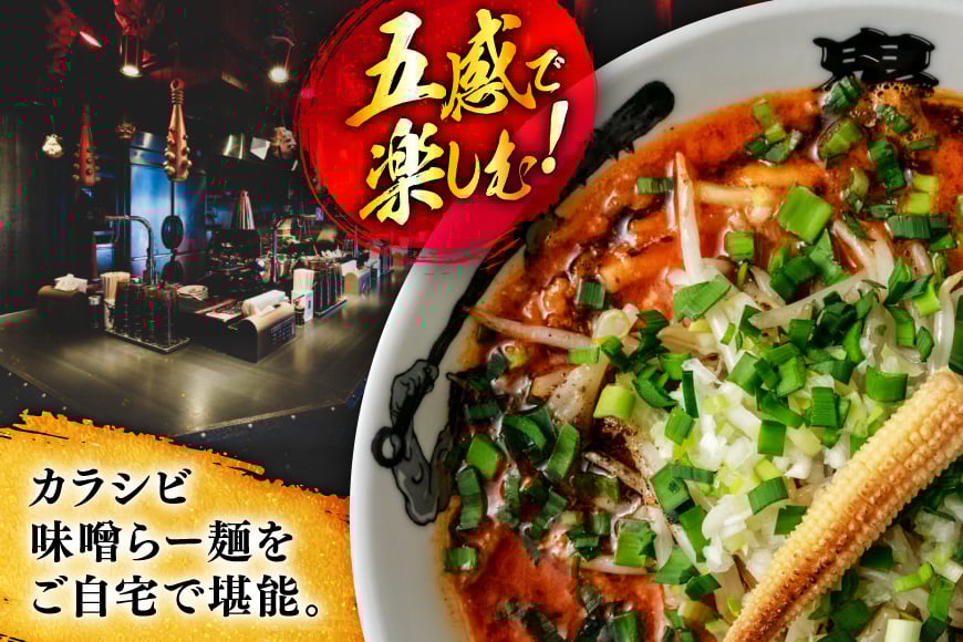 ラーメン 鬼金棒 カラシビ味噌らー麺 5食入 10箱 セット 計50食 [日本ハムマーケティング 青森県 おいらせ町 oi02ayo820021] らーめん 拉麺 味噌ラーメン 麺 スープ