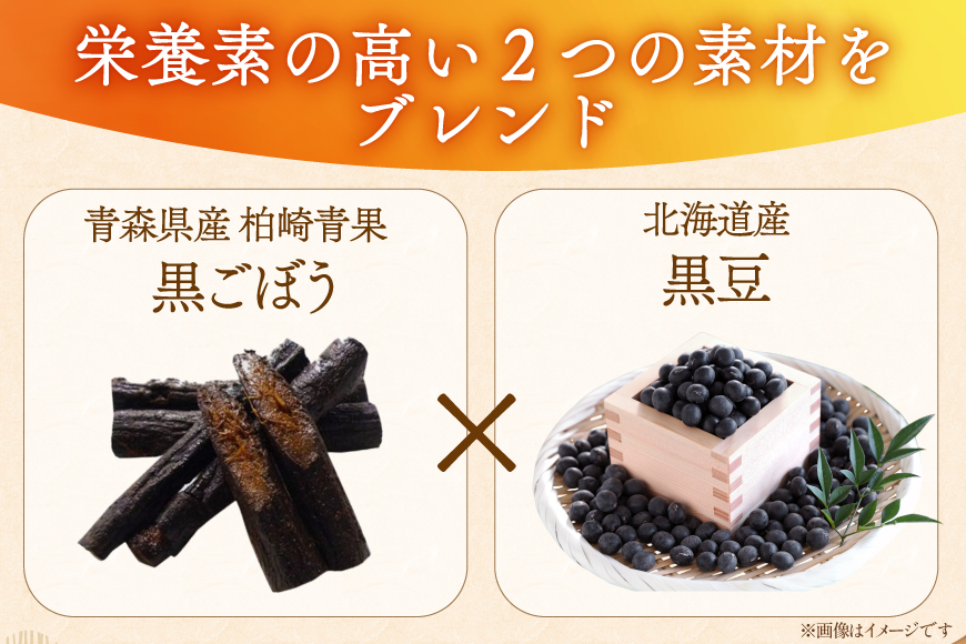 だぶる黒茶 350ml×24本 [柏崎青果 青森県 おいらせ町 oi02ayo620014] お茶 茶 黒ごぼう 黒大豆 飲料 ノンカフェイン ブレンド茶 デトックス