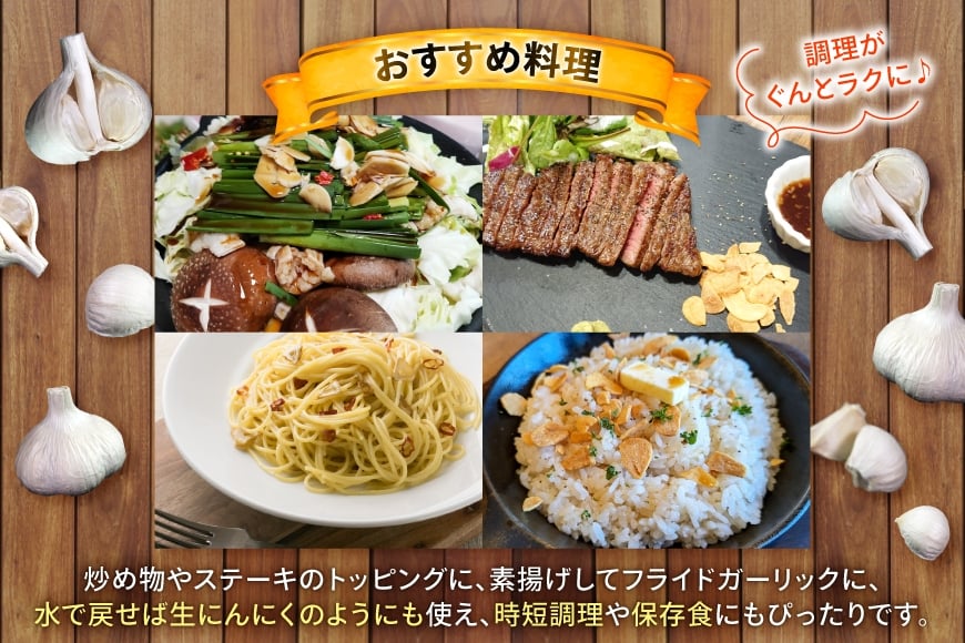 青森県産 にんにく スライス 計60g (30g×2袋) [柏崎青果 青森県 おいらせ町 oi02ayo620012] ニンニク ガーリック 乾燥 保存食 常温 備蓄 簡易包装 小分け