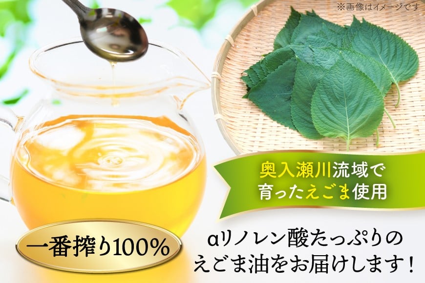 えごま えごま油 1本 えごまパウダー 2袋 セット [下道建設 青森県 おいらせ町 oi02ayo540000] エゴマ 荏胡麻 エゴマ油 えごまオイル エゴマオイル えごまパウダー エゴマパウダー