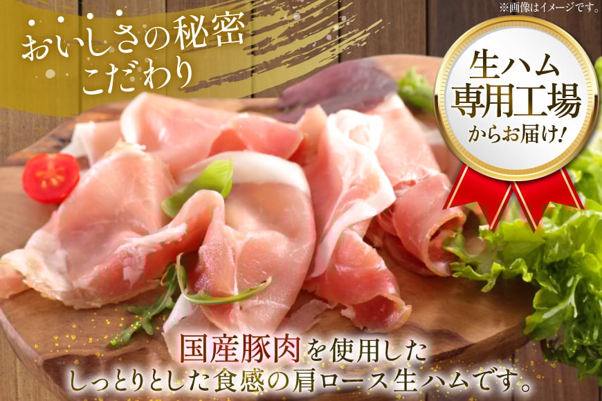 生ハム 3回 定期便 おいらの生ハム 肩ロース 30g 計30p セット [日本ハムマーケティング 青森県 おいらせ町 oi02ayo820010] ハム 日本ハム 日ハム 小分け サラダ おつまみ