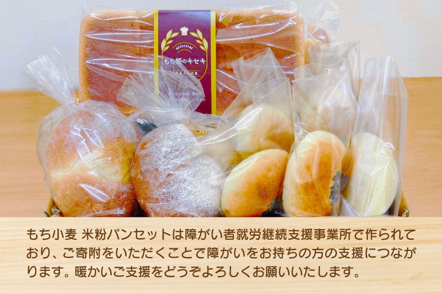 【思いやり型返礼品（支援型）】 パン 6種12個 詰め合わせ セット [アグリの里おいらせ 青森県 おいらせ町 oi02ayo590002] 冷凍 個包装 食パン あんぱん 田舎パン 胡麻パン くるみパン アンパン ヘーゼルナッツ チョコパン