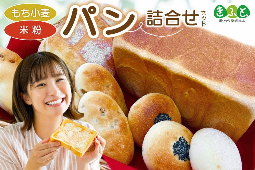 【思いやり型返礼品（支援型）】 パン 6種12個 詰め合わせ セット [アグリの里おいらせ 青森県 おいらせ町 oi02ayo590002] 冷凍 個包装 食パン あんぱん 田舎パン 胡麻パン くるみパン アンパン ヘーゼルナッツ チョコパン