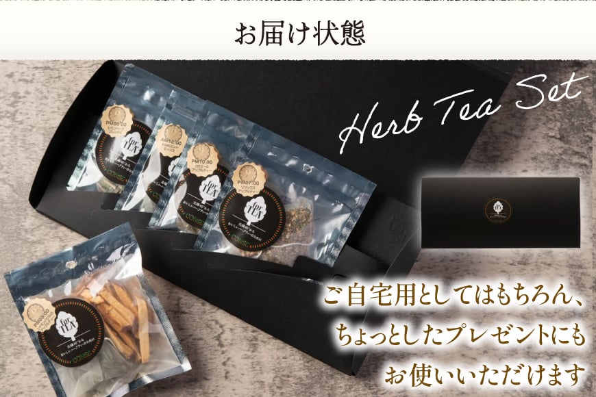 ハーブティー ティーバッグ ハーブティー 5種 飲み比べ セット [CONSE 青森県 おいらせ町 oi02ayo640002] ティーパック 詰め合わせ ティー セット お茶 茶 ハーブティー アップルティー シナモン バジル カモミール レモン