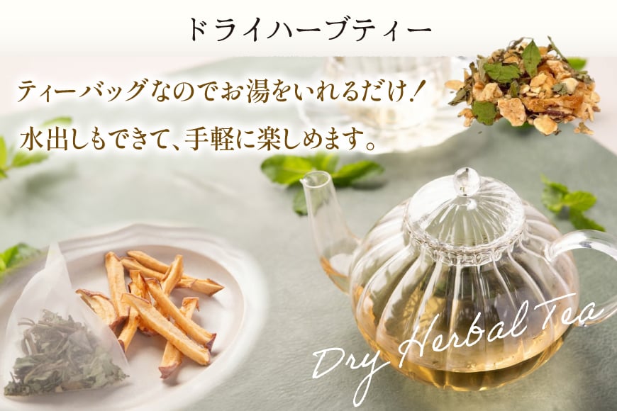 ハーブ セット 自然栽培ハーブ 詰め合わせ [CONSE 青森県 おいらせ町 oi02ayo640000] ハーブソルト 塩 アップルティ ハーブティ お茶 紅茶 茶葉