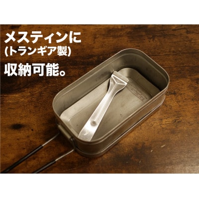 [TTF02]フェニックスライズの鉄板「焚き火テッパン　厚さ4.5mm　メスティンサイズ」【配送不可地域：離島・沖縄県】【1218010】