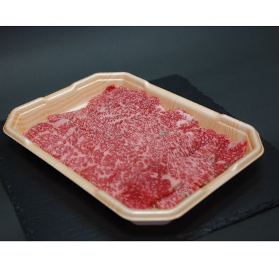 青森県五戸町産 与助の牛 焼き肉用 400g【配送不可地域：離島・沖縄県】【1242681】