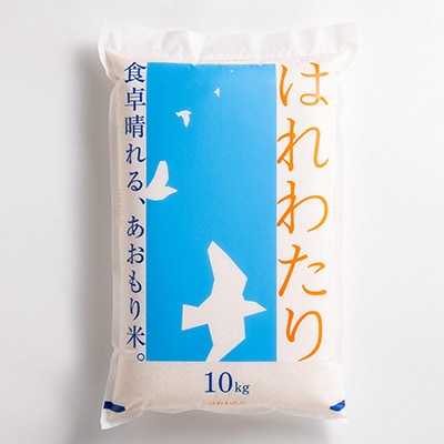 【令和6年産】はれわたり＆まっしぐら食べ比べセット　精米20kg(各10kg×2)【1455888】