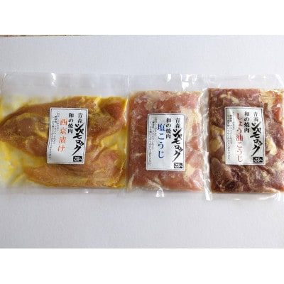 青森シャモロック　和の焼肉Bセット(やわらか・美味しい味付け鶏肉　1〜2人前)【配送不可地域：離島・沖縄県】【1114882】