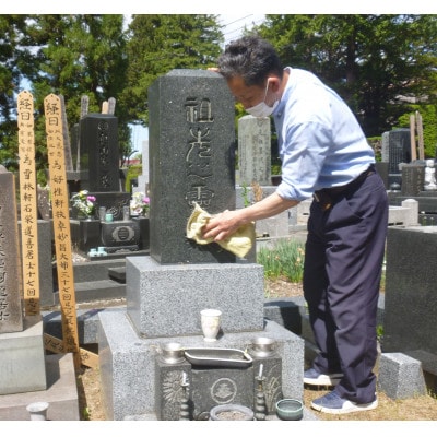 お墓参り(水洗い)・お掃除代行サービス(1回分)※3平方メートル以下の墓地【配送不可地域：離島・沖縄県】【1377801】