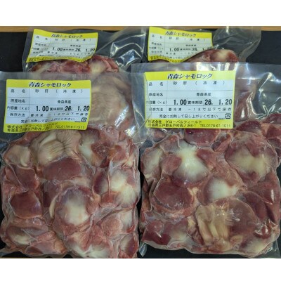 ãåžå°éšäœã鿣®ã·ã£ã¢ããã¯ãç è1kgÃ4ããã¯ãå·åãé
éäžå¯å°åïŒé¢å³¶ã»æ²çžçãã1498633ã