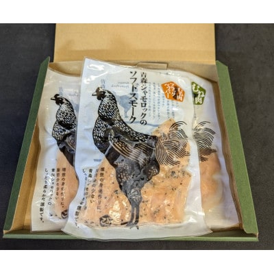 青森県産地鶏　青森シャモロック　ソフトスモーク2種　3パックセット【配送不可地域：離島・沖縄県】【1632478】