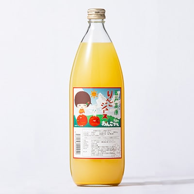 【青森五戸のおんこちゃん】五戸高原りんごジュース100%果汁1L瓶×6本【配送不可地域：離島・沖縄県】【1186855】