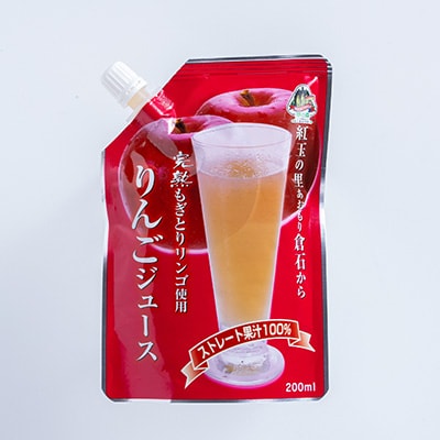 【五戸産】紅玉使用　完熟もぎとりりんごジュース　200ml×20個【配送不可地域：離島・沖縄県】【1029019】