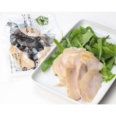 青森県産地鶏　青森シャモロック　ソフトスモーク2種　5パックセット【配送不可地域：離島・沖縄県】【1632464】