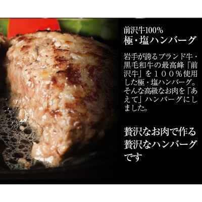 『チロルの雪どけ盛岡レアチーズケーキ5号』と『極・塩ハンバーグ 前沢牛100%2個』【配送不可地域：離島】【1630525】