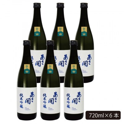★あさ開★純米吟醸白ラベル　720ml×6本【1563497】
