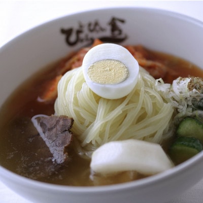 ぴょんぴょん舎 盛岡冷麺詰め合わせ 6食入【配送不可地域：離島】【1551032】