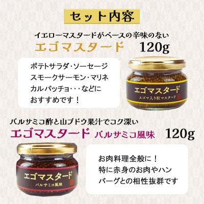 プチプチ食感　粒マスタード2種(プレーン120gとバルサミコ風味120g)エゴマ入り(無添加)【1694944】