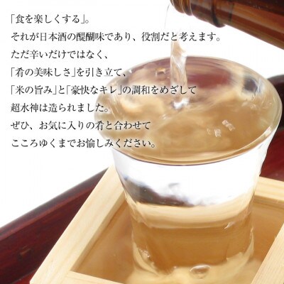 ★あさ開★純米吟醸大辛口 超水神　1800ml×6本【1560475】
