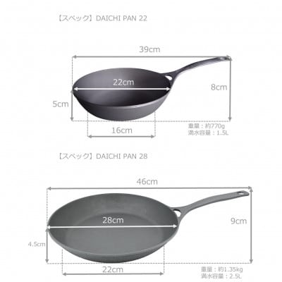 DAICHI PAN 22+28 2åã»ããã1666232ã