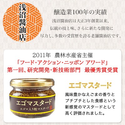 プチプチ食感　粒マスタード2個(バルサミコ風味120g×2個)エゴマ入り(無添加)肉料理にピッタリ!【1694958】