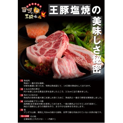 熟成肩ロース 9点セット【配送不可地域：離島】【1473518】