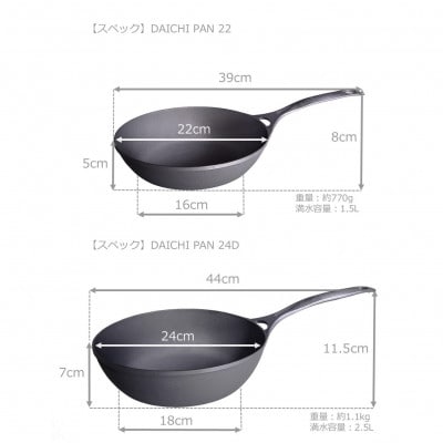 DAICHI PAN 22+24D 2åã»ããã1666216ã