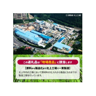【岩手県】ナクレ ハンドタオル(120組)50箱【1616528】