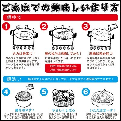 やまなか家の伝統の味本場盛岡冷麺!6食セット　(G-007)【配送不可地域：離島】【1403087】
