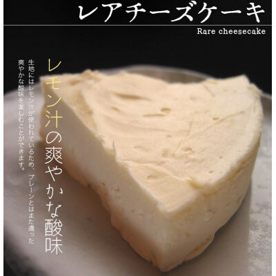 『チロルの雪どけ盛岡レアチーズケーキ5号』と『極・塩ハンバーグ 前沢牛100%2個』【配送不可地域：離島】【1630525】