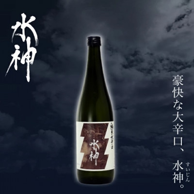 ★あさ開★ 水神飲み比べセット　720ml×計2本【1633836】