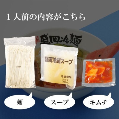 やまなか家の伝統の味本場盛岡冷麺!6食セット　(G-007)【配送不可地域：離島】【1403087】