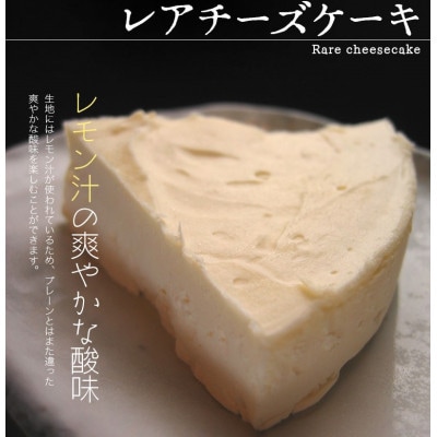 『チロルの雪どけ盛岡レアチーズケーキ5号』と『短角牛100%ハンバーグ2個』【配送不可地域：離島】【1630532】