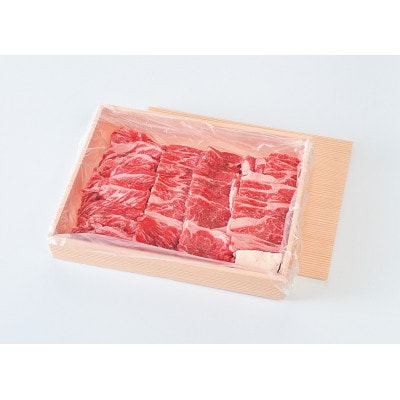 短角牛肩ロース焼肉用800g【配送不可地域：離島】【1551427】