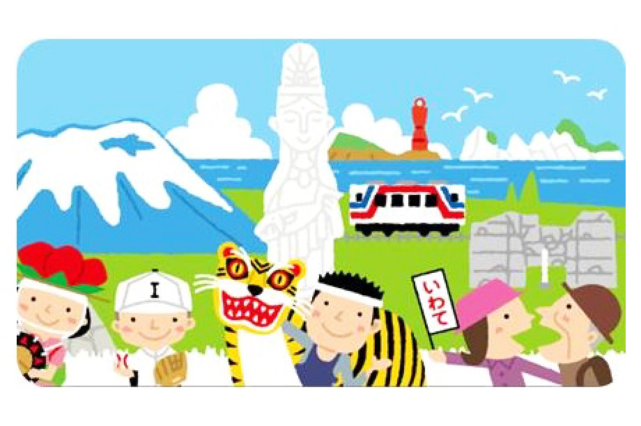 29.いわてまるごと交流促進