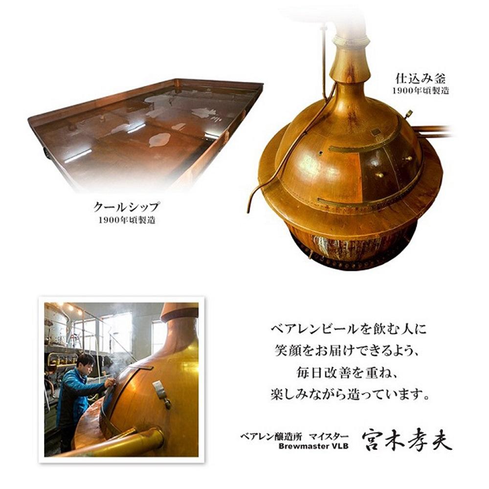 【2024年1月下旬から発送】クラフトビール 岩手 ベアレン ビール シュバルツ 12本 セット ベアレン醸造所 ベアレンビール 地ビール 黒ビール お酒 酒 アルコール 常温 岩手県