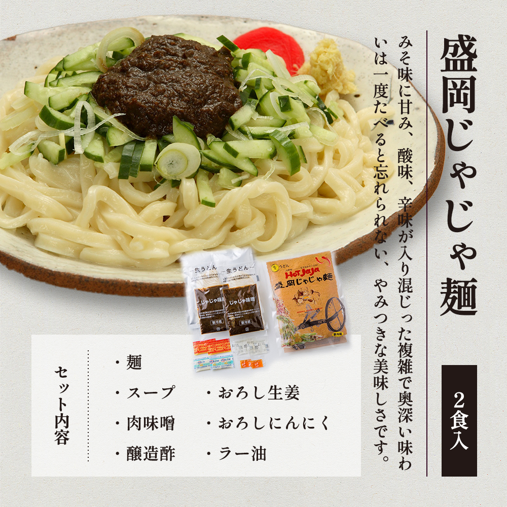 ぴょんぴょん舎 【盛岡冷麺４食 じゃじゃ麺２食 詰合せセット】 盛岡名物 本場の味 ６食詰合せ 盛岡三大麺 冷麺 じゃじゃ麺 岩手県 盛岡市 名物 本場 スープ 牛骨スープ キムチ セット 詰め合わせ ご当地 グルメ 旨い おいしい 人気 返礼品 辛い 本格 麺 生麺 焼肉 贈り物 返礼品 ご当地 特産品 冷蔵 送料無料 食品 ギフト 贈答用 夏 おすすめ 高評価 リピーター多数 有名 岩手