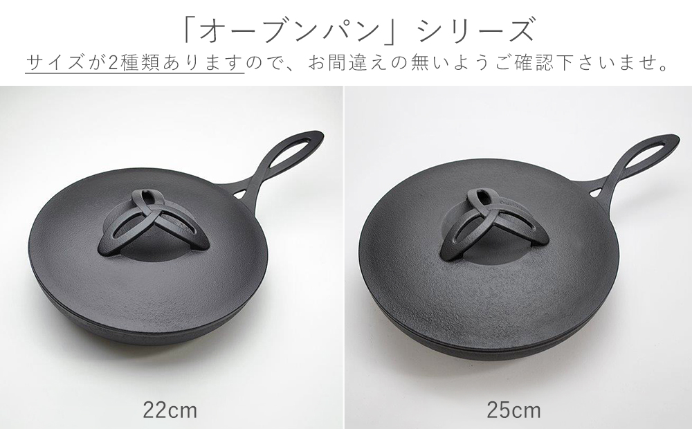 南部鉄器 オーブンパン 25cm 直火対応 IH200V対応 壱鋳堂 鉄分補給に最適 鉄 フライパン 鉄フライパン グリルパン 蓋付き 日本製 ih IH ガス 直火 対応 南部 鉄器 南部鉄 鉄分 工芸品 キッチン 調理器具 キャンプ 岩手 盛岡 有限会社トゥレイス