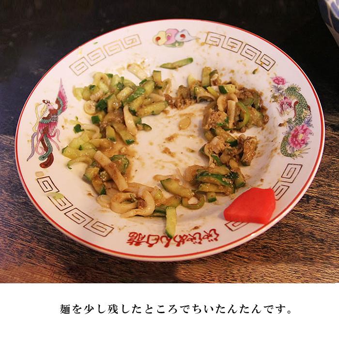 じゃじゃ麺 白龍 4食 セット ちいたんたん 生麺 麺 めん 麺類 うどん じゃじゃ味噌 味噌