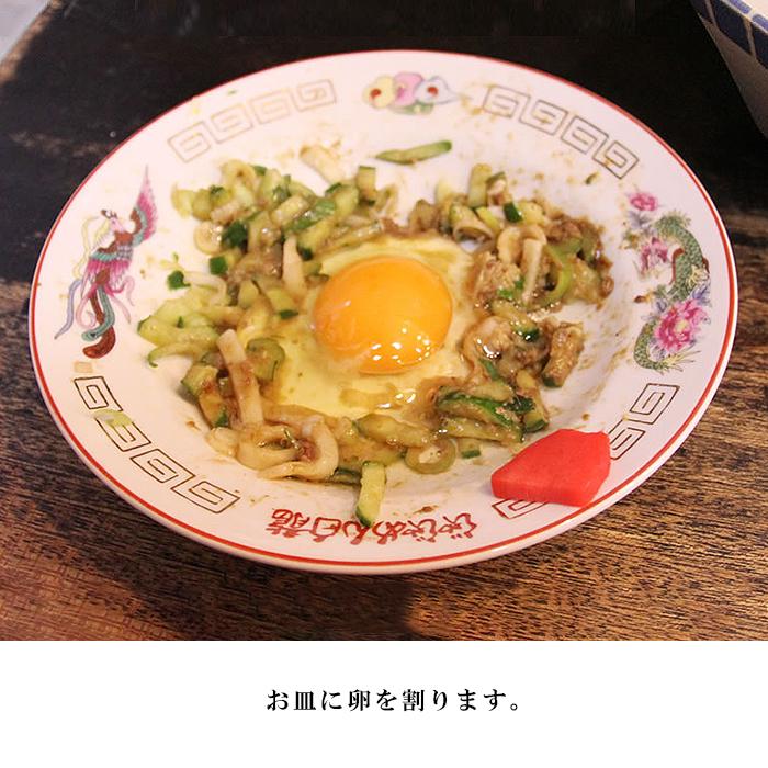 じゃじゃ麺 白龍 4食 セット ちいたんたん 生麺 麺 めん 麺類 うどん じゃじゃ味噌 味噌