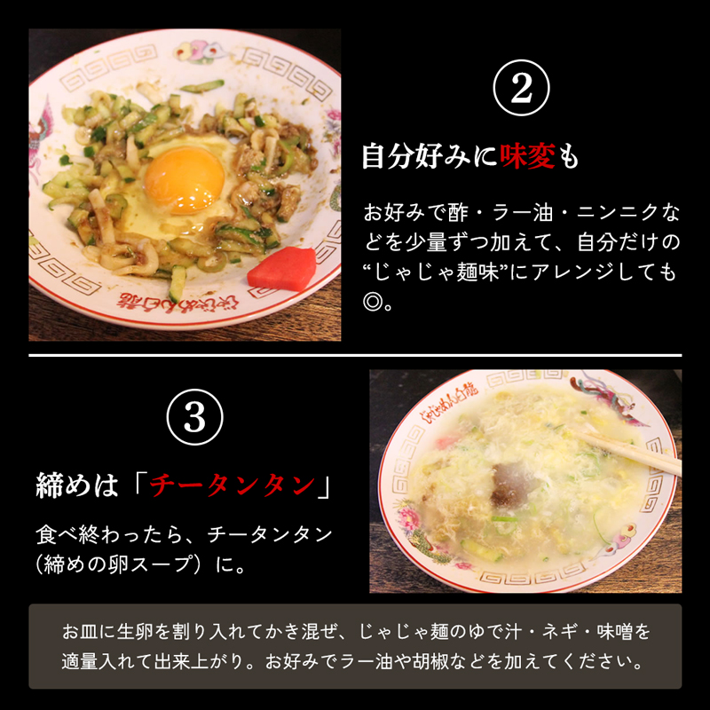 じゃじゃ麺 白龍 4食 セット 詰め合わせ 盛岡三大麺 生麺 麺 うどん 生うどん 混ぜうどん 混ぜ麺 平うち麺 麺類 味噌 肉味噌 ちいたんたん 惣菜 昼食 夜食 夕食 岩手 岩手県 盛岡市