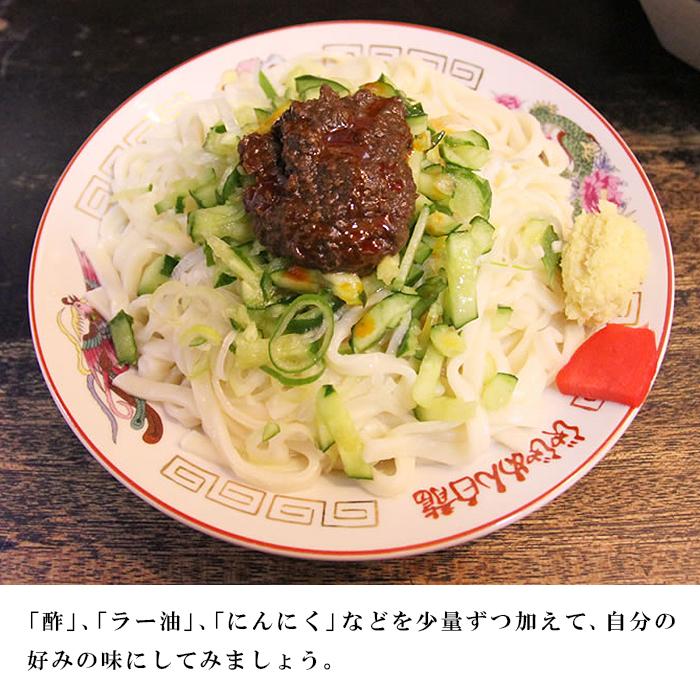 じゃじゃ麺 白龍 4食 セット ちいたんたん 生麺 麺 めん 麺類 うどん じゃじゃ味噌 味噌