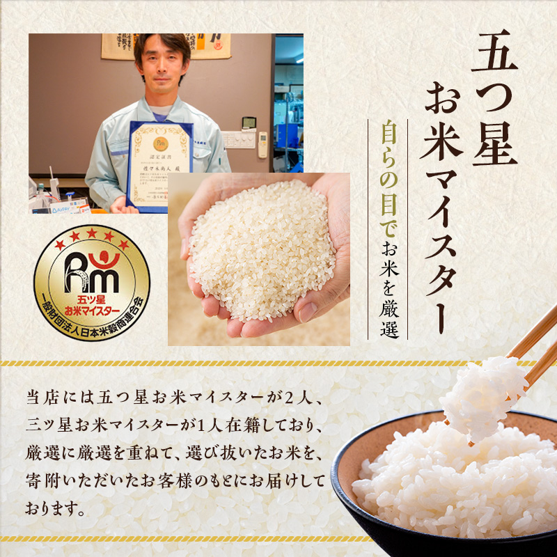 佐々木米穀店 米 五つ星お米マイスター推奨 銀河のしずく 10kg 岩手 盛岡市産 お米 白米 精米 ご飯 ブランド米令和7年産 産地直送 送料無料 コメ こめ おこめ 令和7年 2025年 岩手県 盛岡 盛岡市