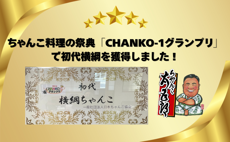 〈ちゃんこ太五郎〉「いわて丸ごとちゃんこ鍋」塩味 （3～4人前） 鍋セット 和食 夕飯 夜ごはん あっさり ガラスープ 塩味スープ 塩ちゃんこ 野菜 鶏肉 豚肉 鶏つみれ ひっつみ 