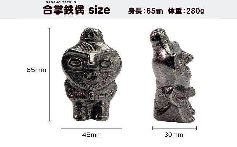 鉄分補給に最適 南部鉄器【合掌鉄偶】 雑貨 日用品 工芸品 装飾品 