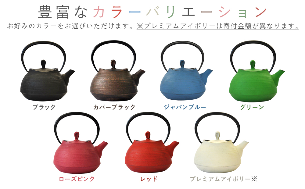 南部鉄器 ティーポット刷毛目0.6L【プレミアムアイボリー】 雑貨 日用品 工芸品 装飾品 